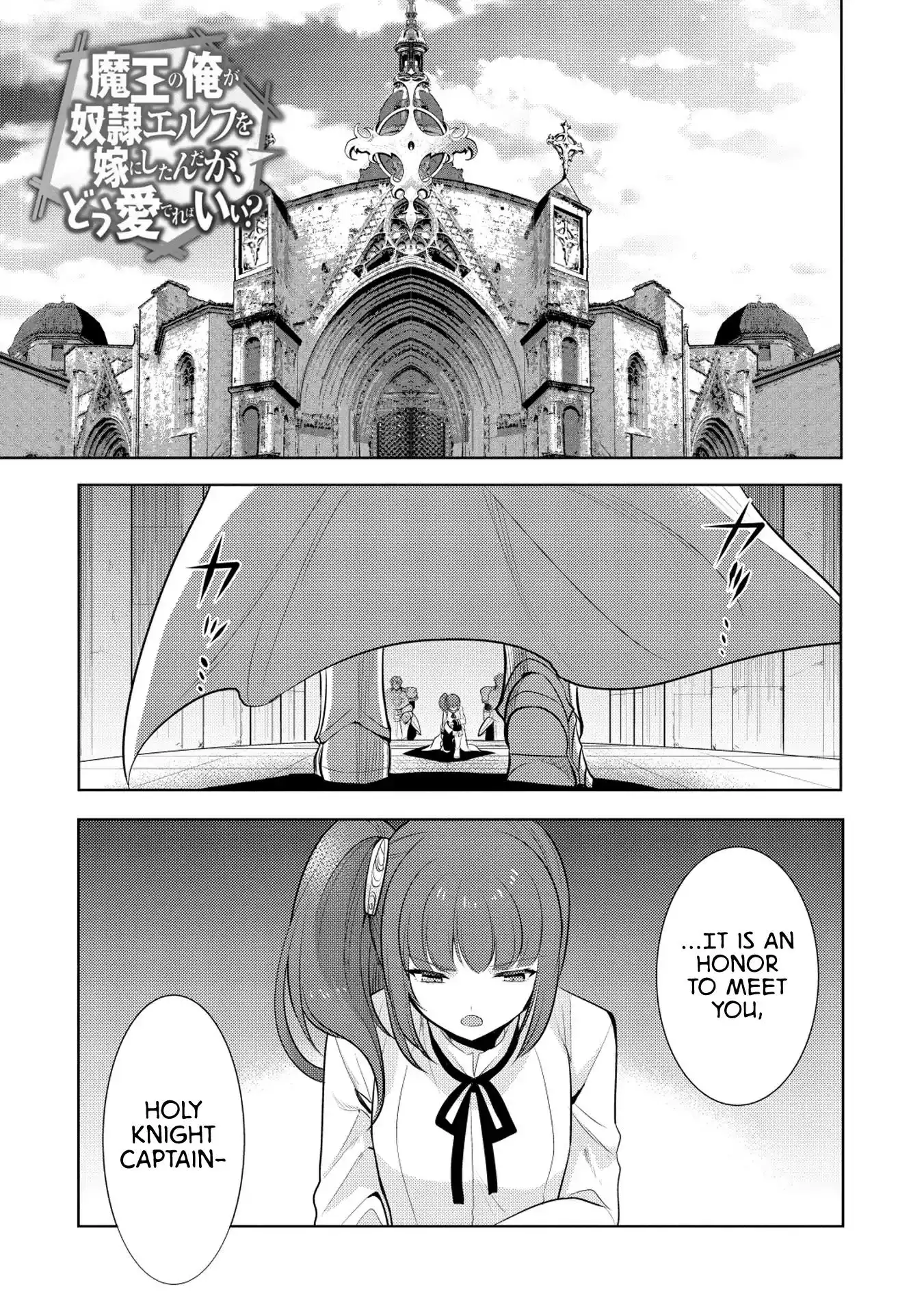 Maou no Ore ga Dorei Elf wo Yome ni Shitanda ga, Dou Medereba Ii? Chapter 18 1